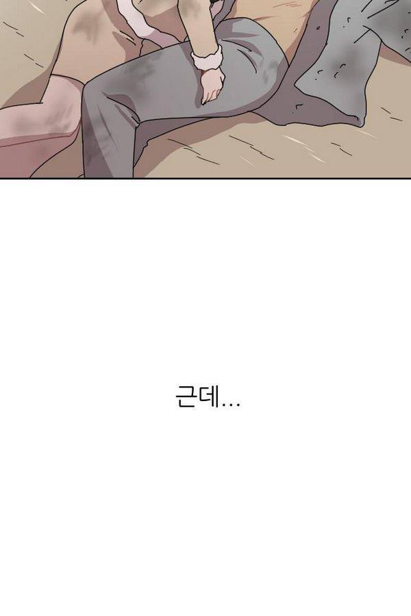 구구까까 Ep10. 라타 처형(4) 68
