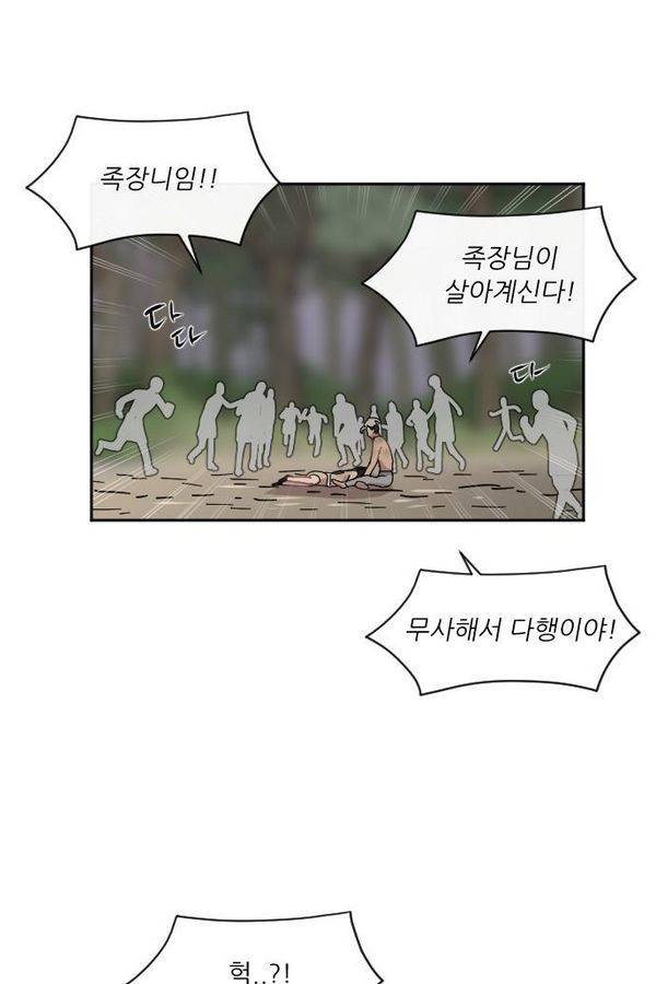 구구까까 Ep10. 라타 처형(4) 69