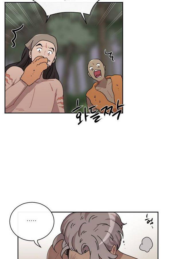 구구까까 Ep10. 라타 처형(4) 70