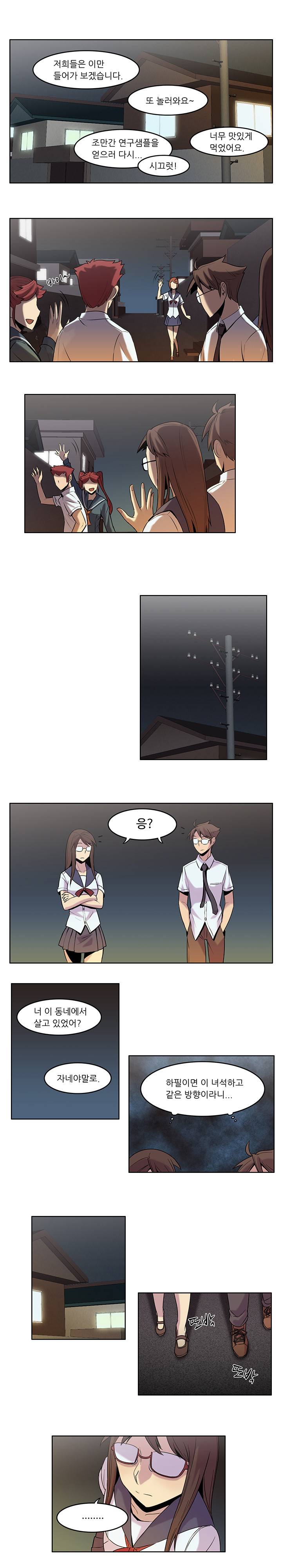 고기해방연합 24화 1