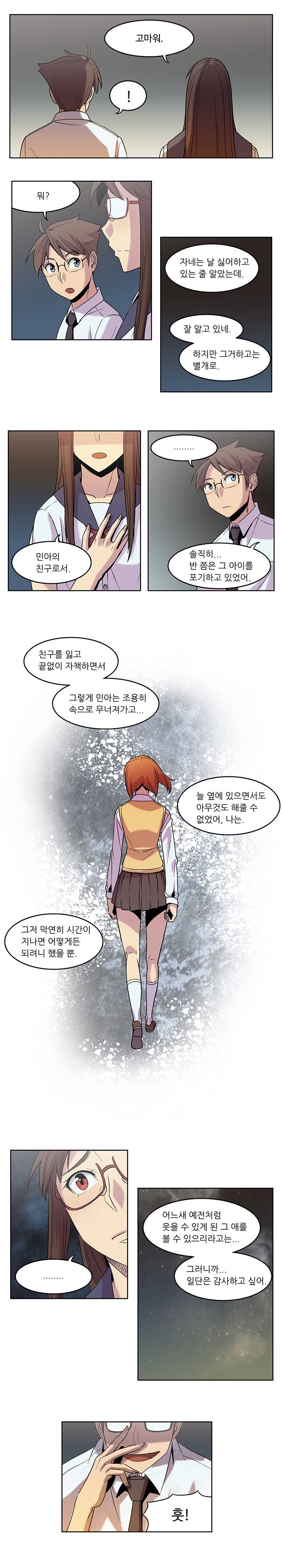 고기해방연합 24화 2
