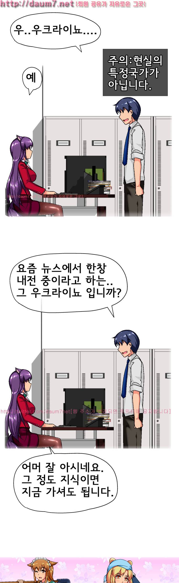 꼬리치는 여자 3화 4