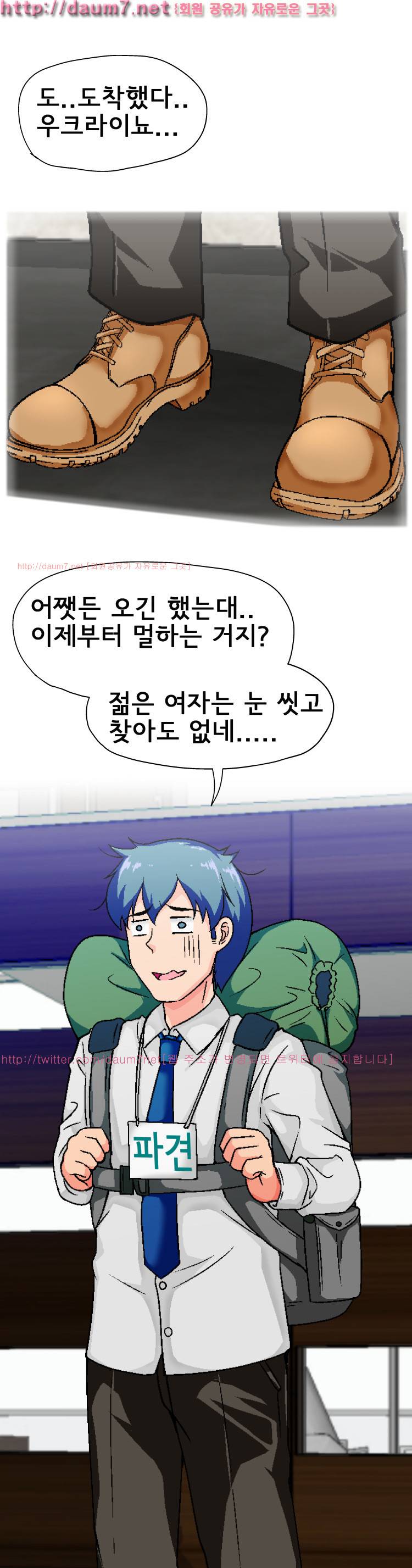 꼬리치는 여자 3화 7