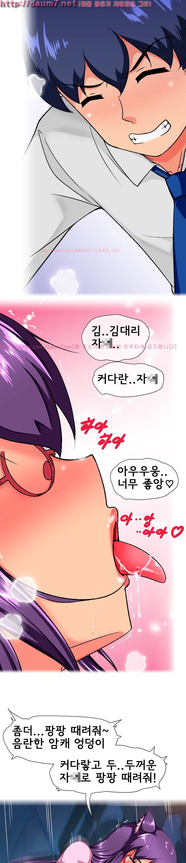 꼬리치는 여자 13화 3