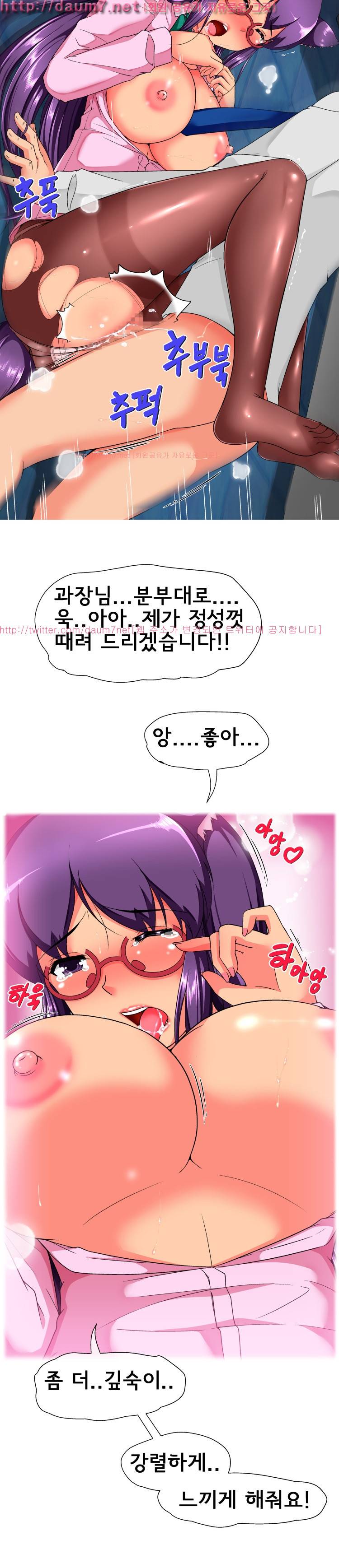 꼬리치는 여자 13화 4