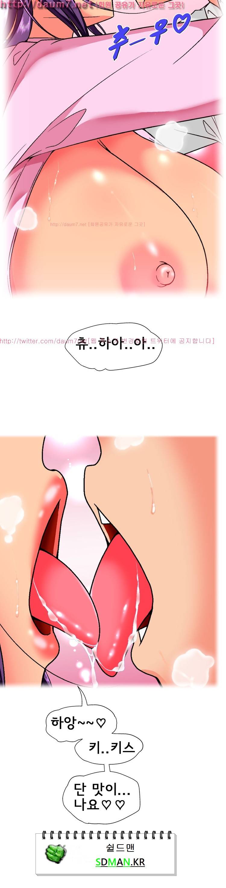 꼬리치는 여자 13화 8