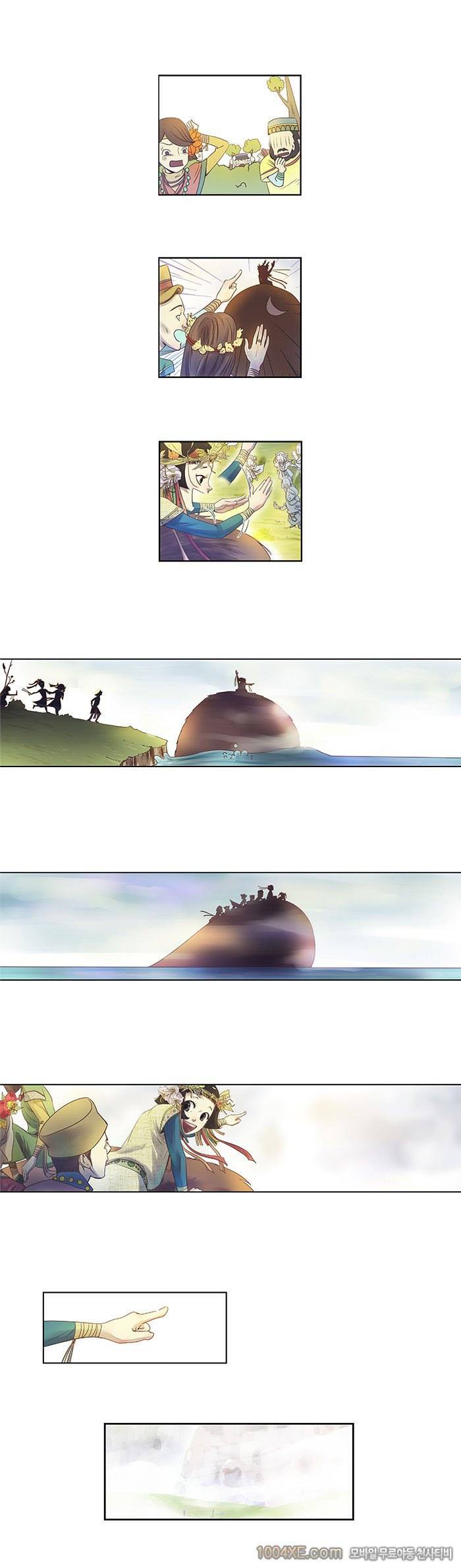 강건네주는 거인 2화 1