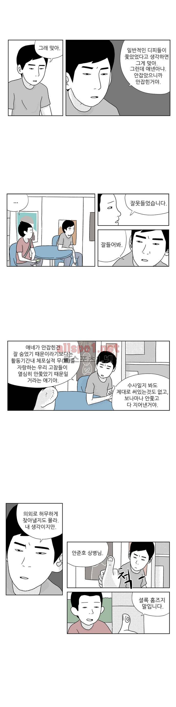 D.P 개의 날 3화 6