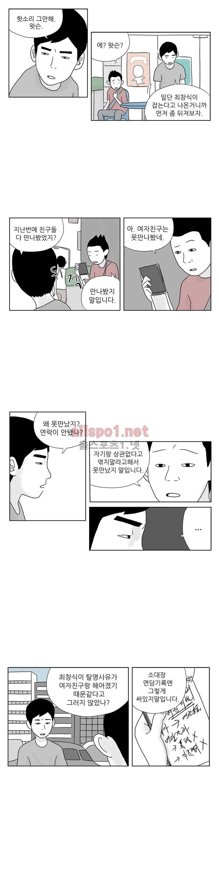 D.P 개의 날 3화 7