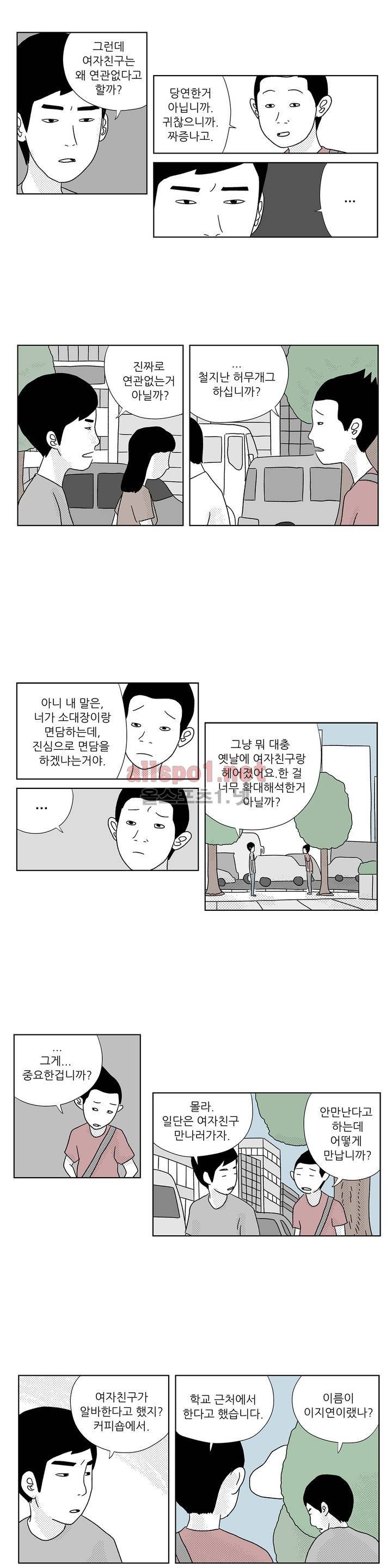 D.P 개의 날 3화 8