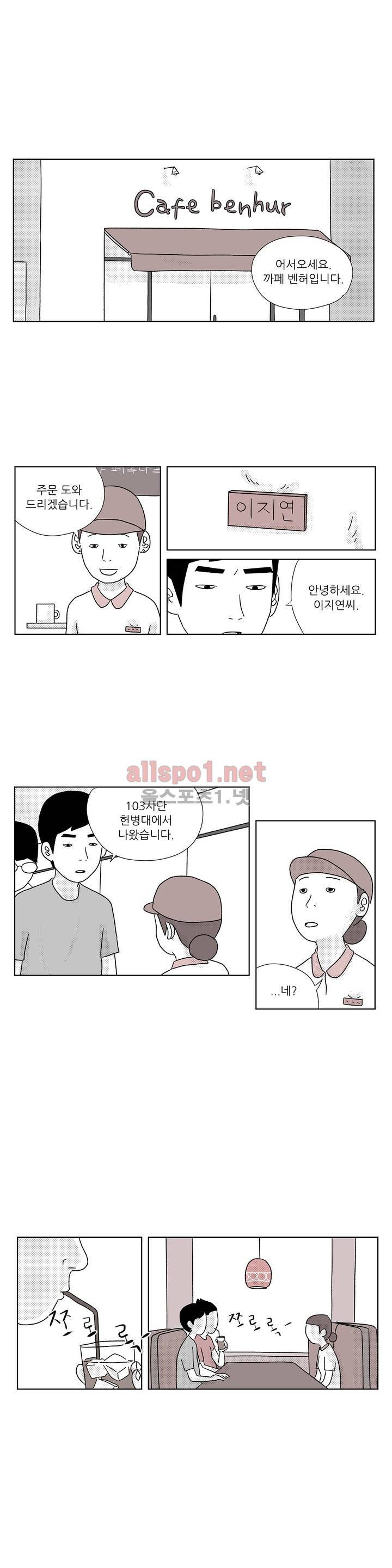 D.P 개의 날 3화 9
