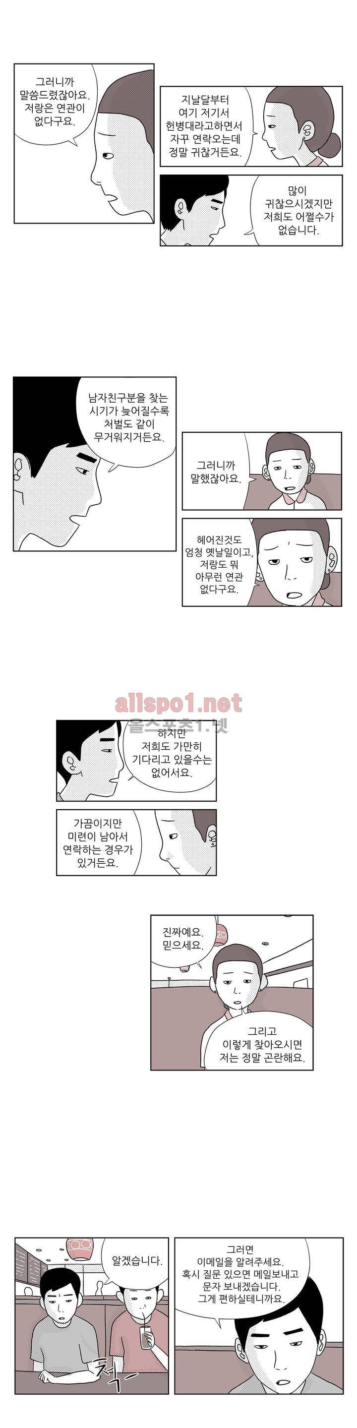 D.P 개의 날 3화 10