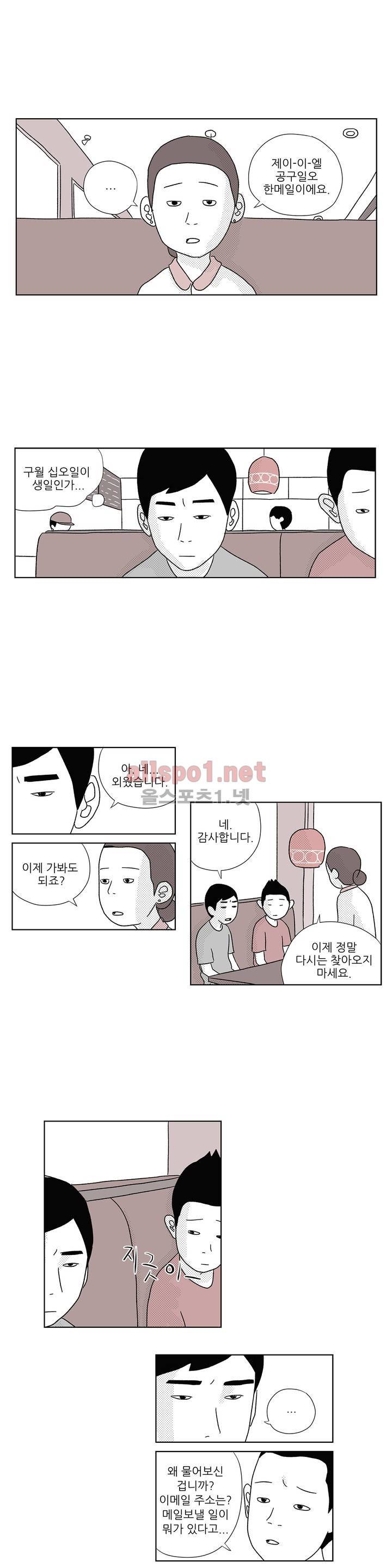 D.P 개의 날 3화 11