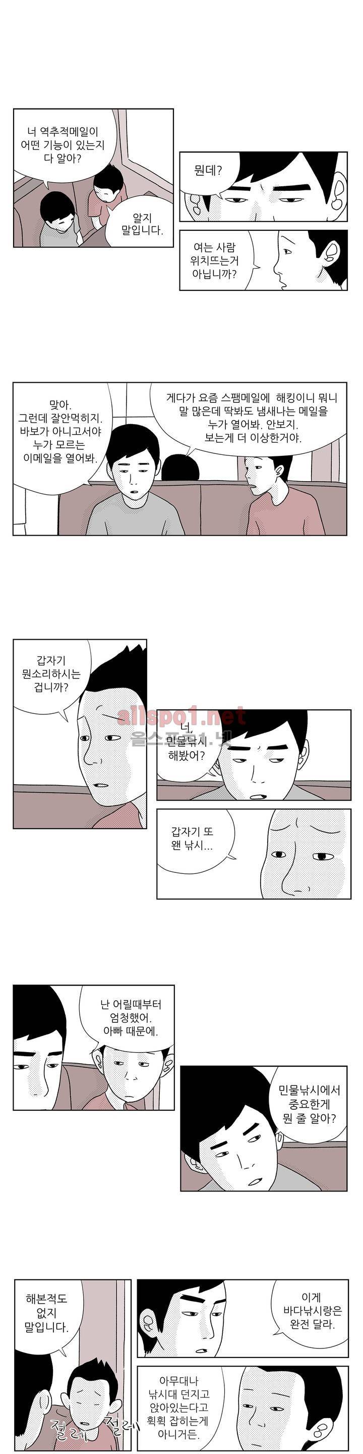 D.P 개의 날 3화 12