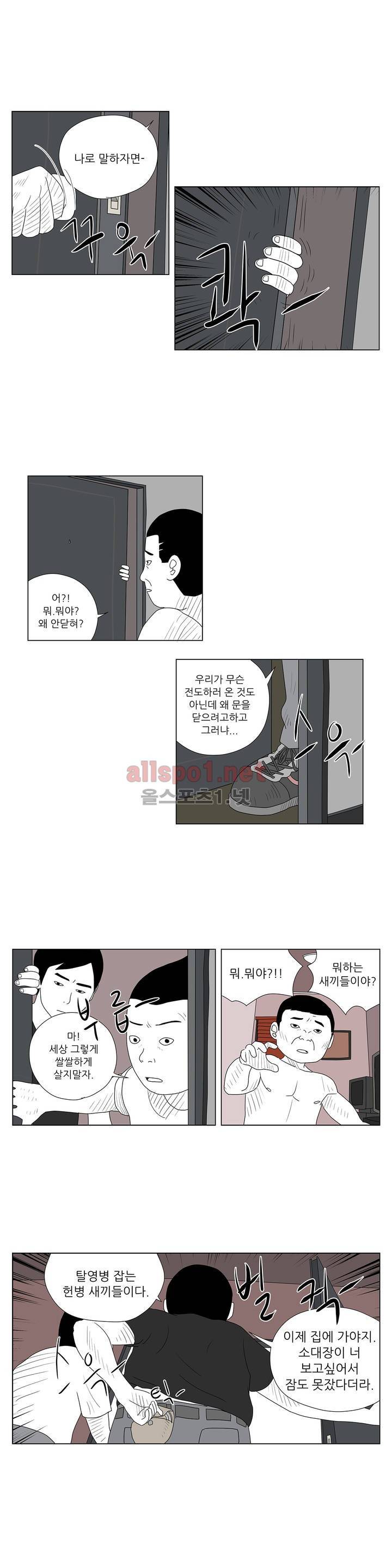 D.P 개의 날 13화 2