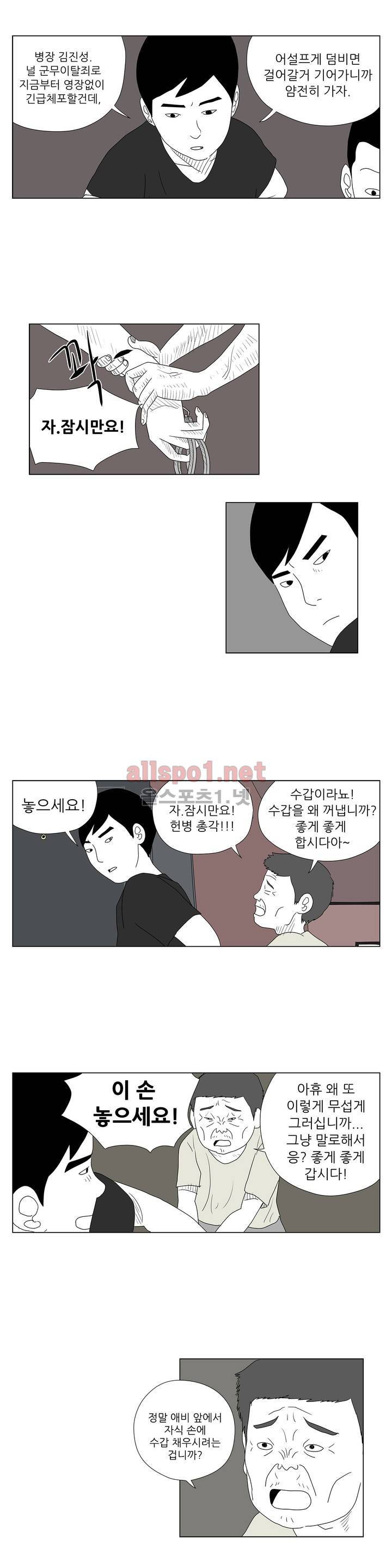 D.P 개의 날 13화 3