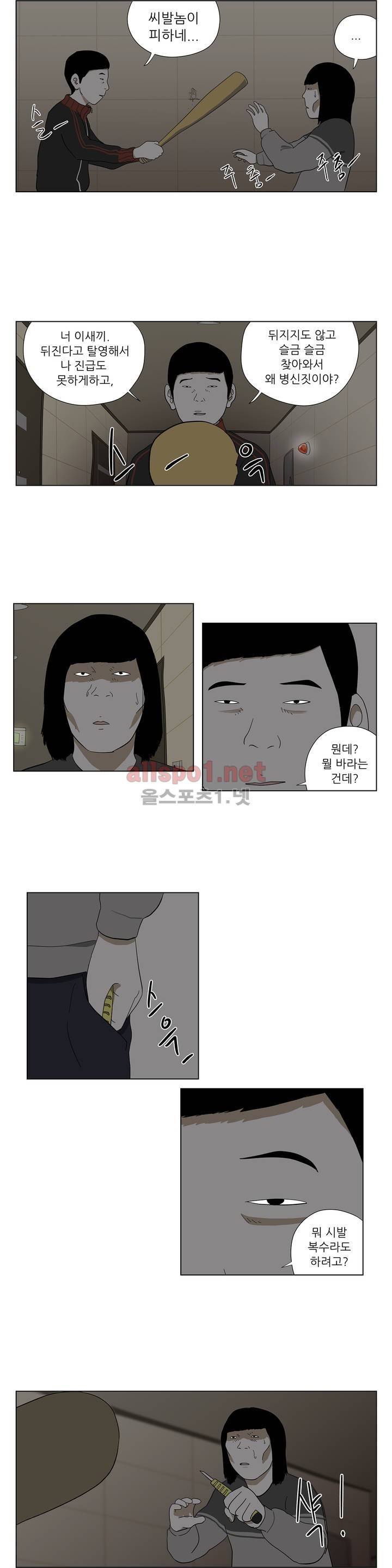 D.P 개의 날 23화 3
