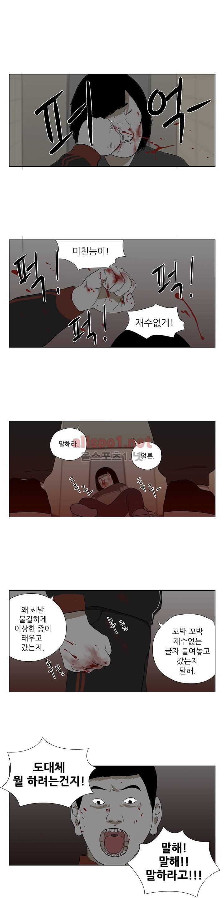 D.P 개의 날 23화 7