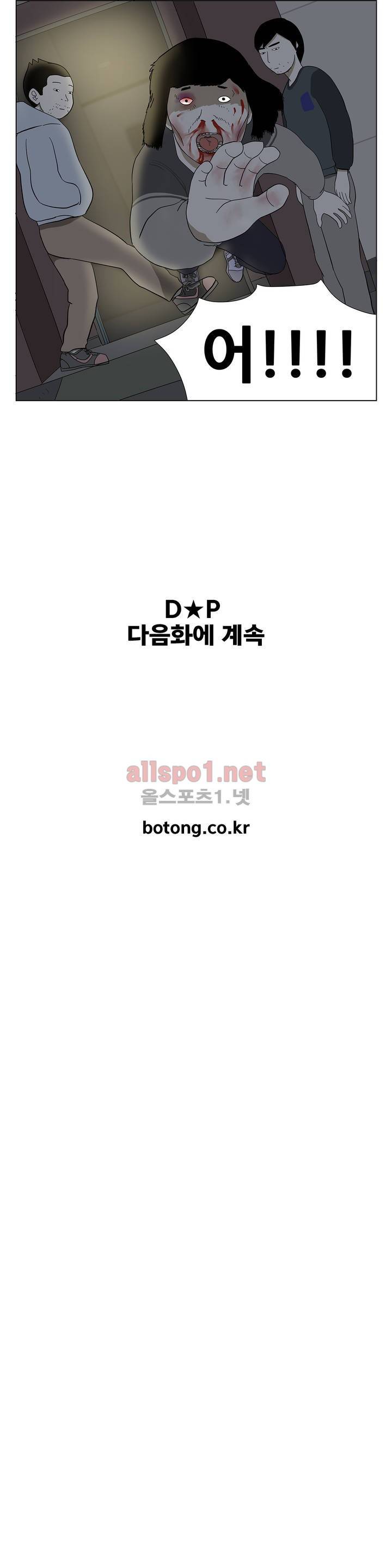 D.P 개의 날 23화 12