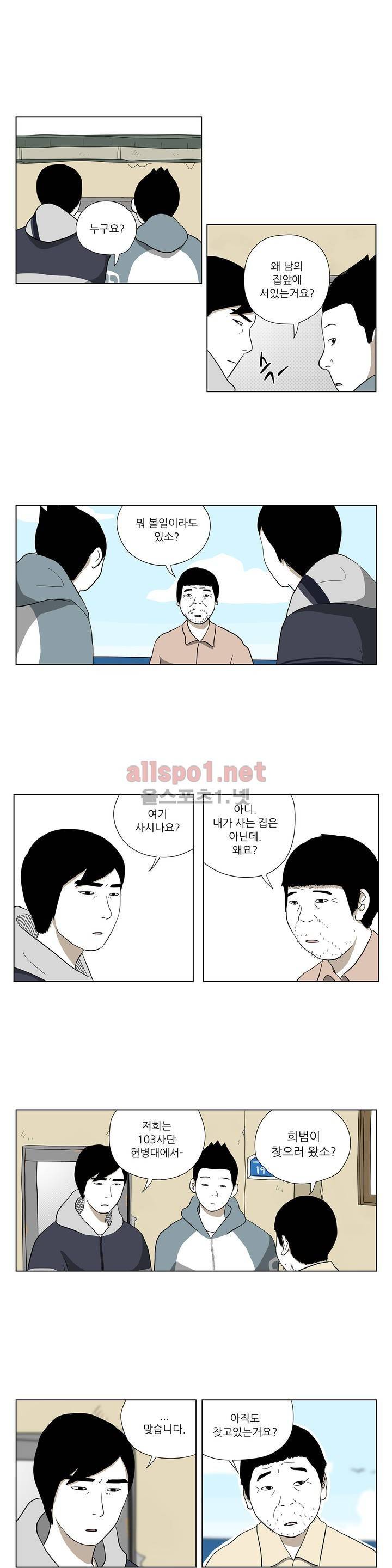 D.P 개의 날 33화 2