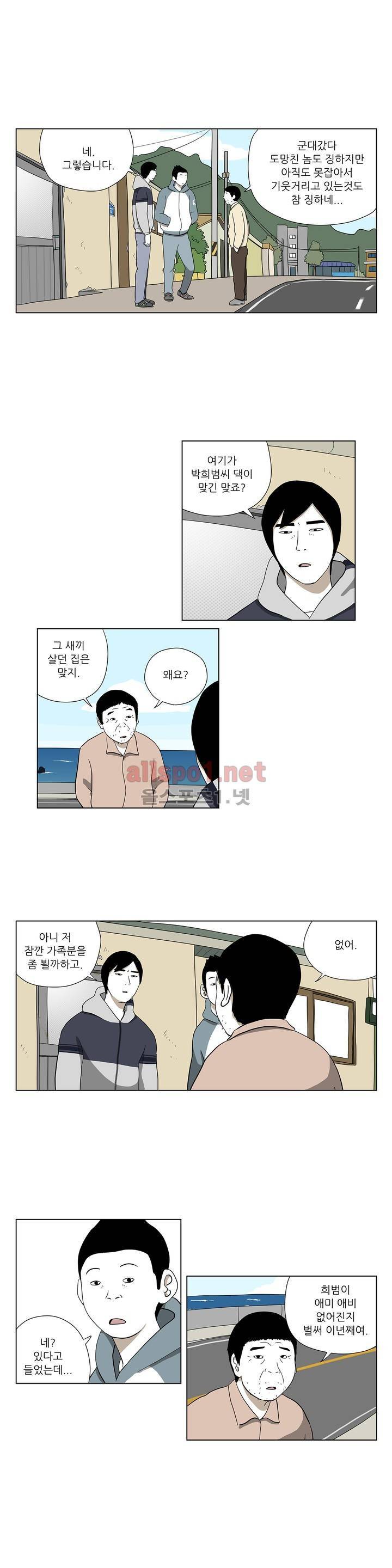 D.P 개의 날 33화 3