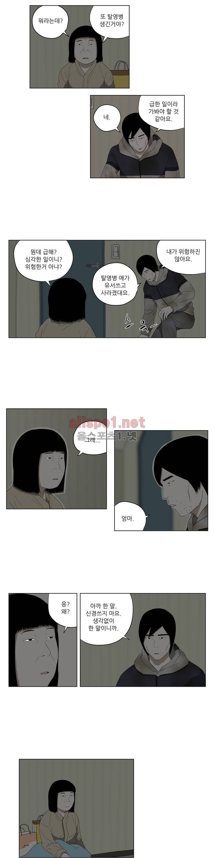 D.P 개의 날 43화 2