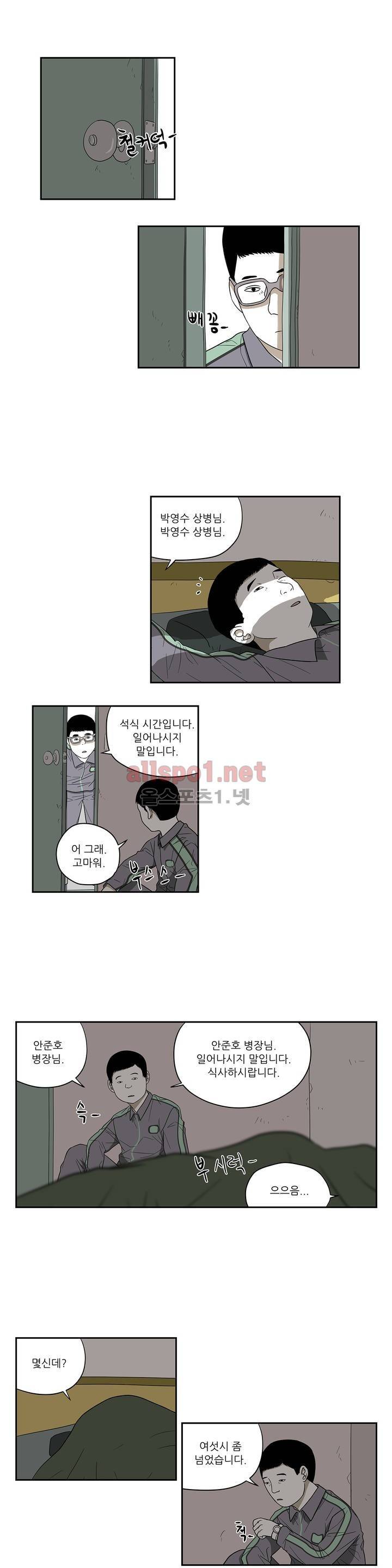D.P 개의 날 53화 2