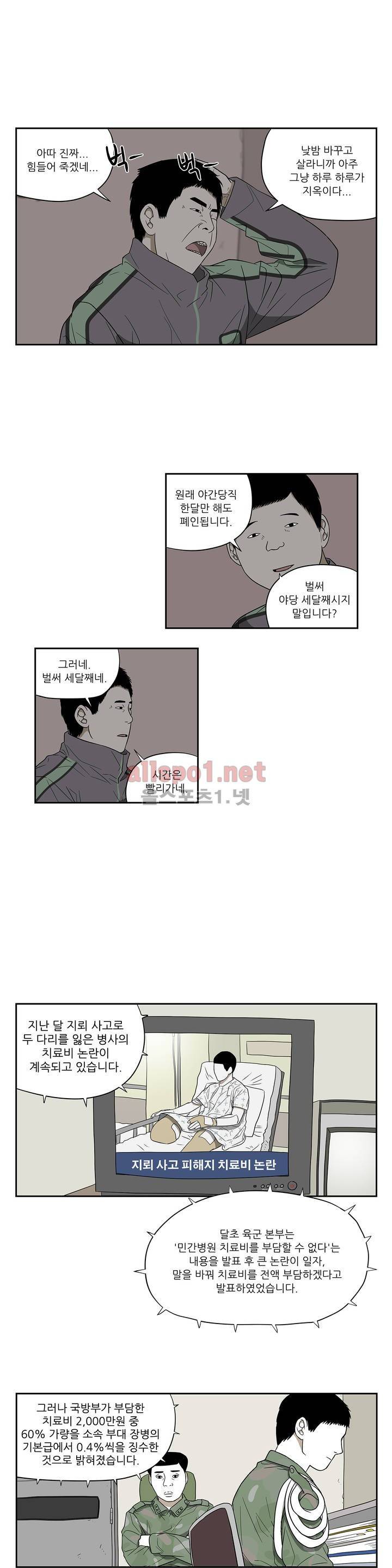 D.P 개의 날 53화 3