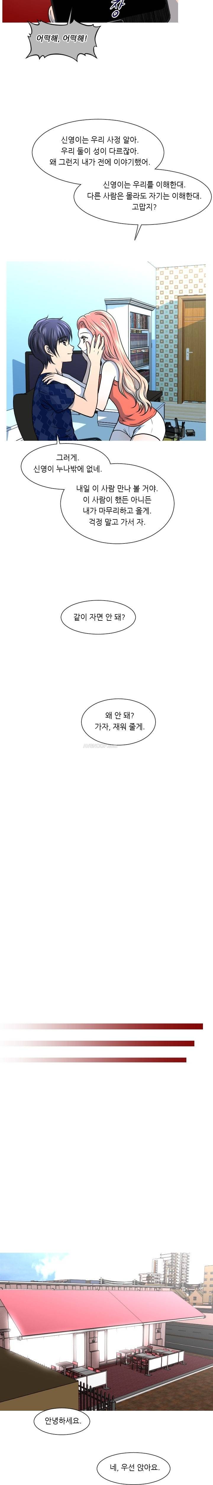 가질 수 없는 18화 4