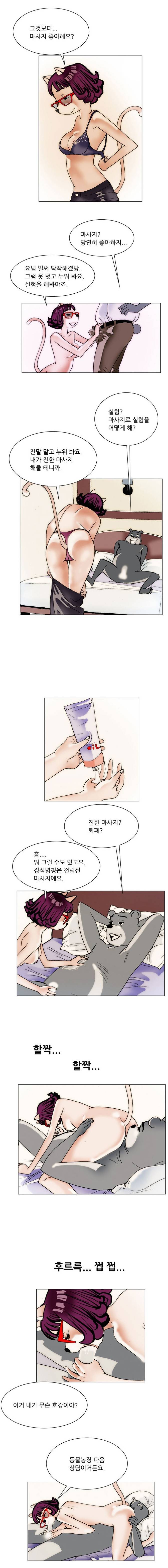 난장클럽 4화 2
