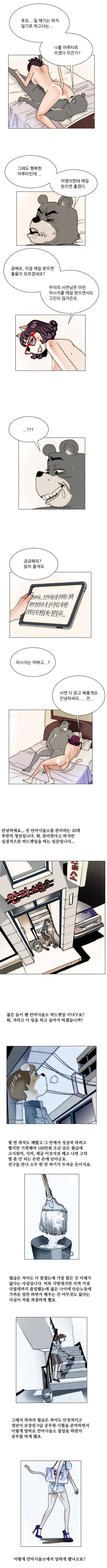 난장클럽 4화 3