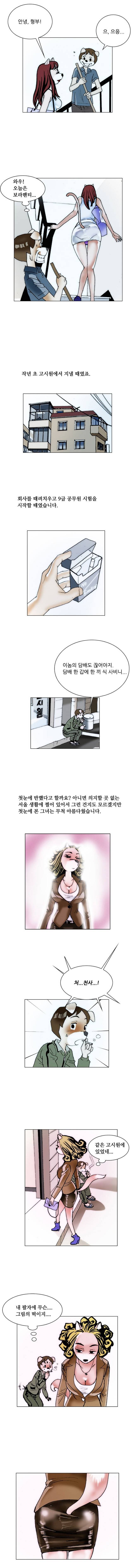 난장클럽 4화 4