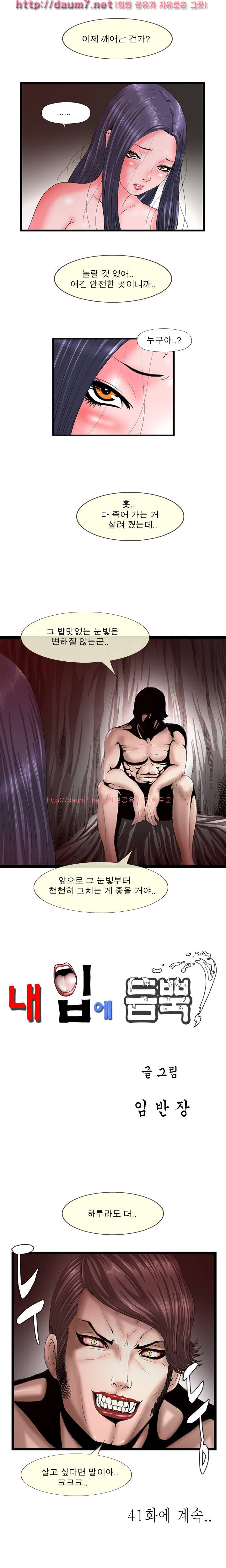내입에 듬뿍 41-43화 1