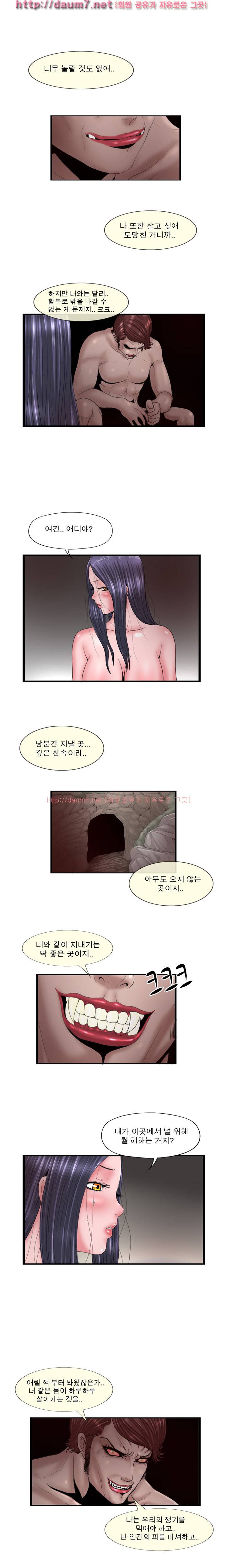 내입에 듬뿍 41-43화 2
