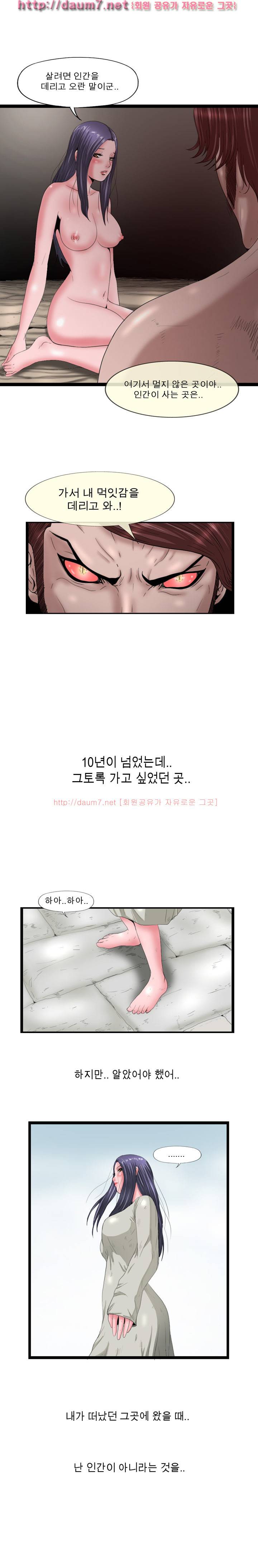 내입에 듬뿍 41-43화 3