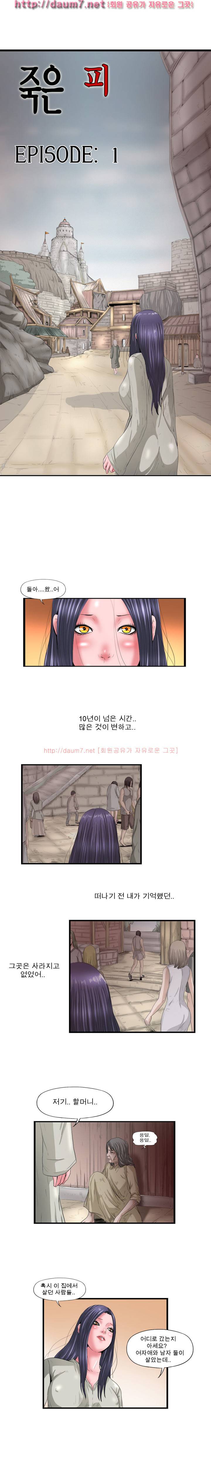내입에 듬뿍 41-43화 4