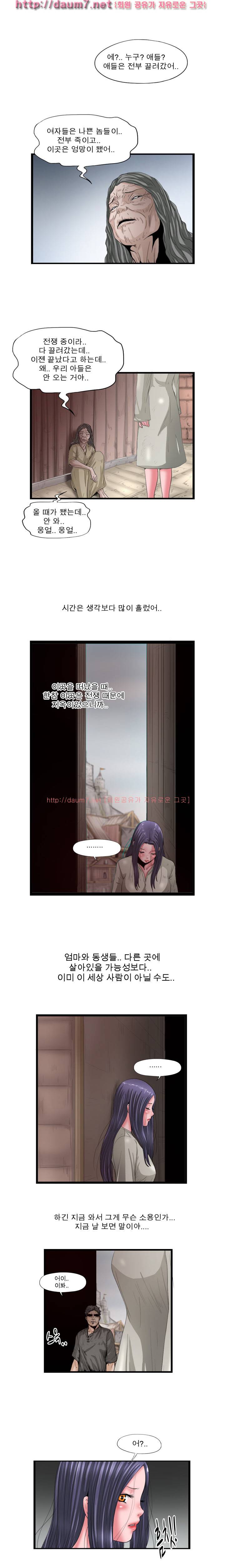 내입에 듬뿍 41-43화 5