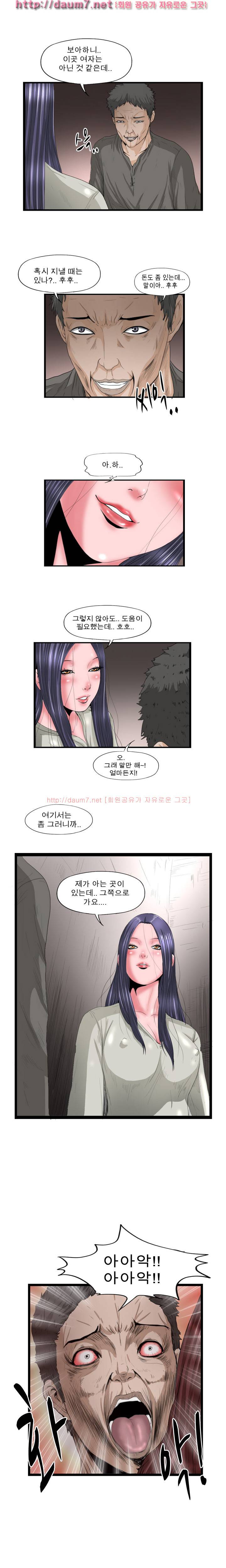내입에 듬뿍 41-43화 6
