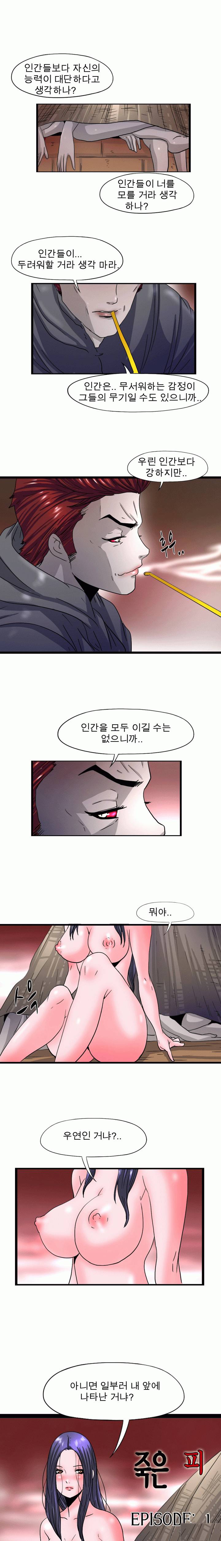 내입에 듬뿍 63화 1