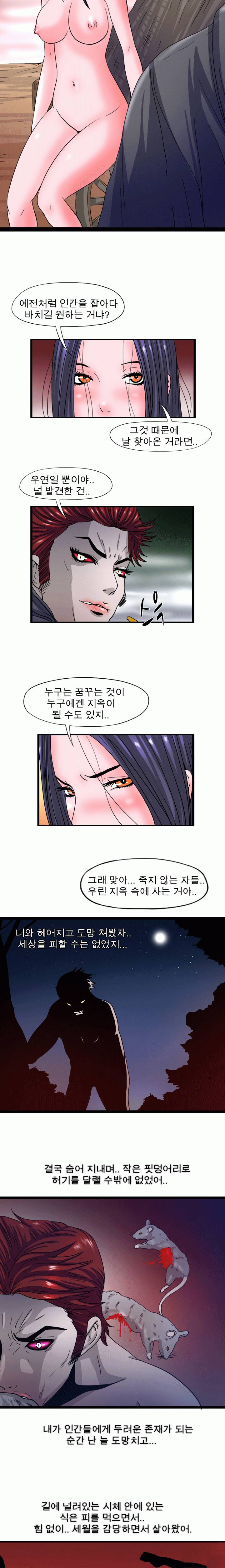 내입에 듬뿍 63화 2