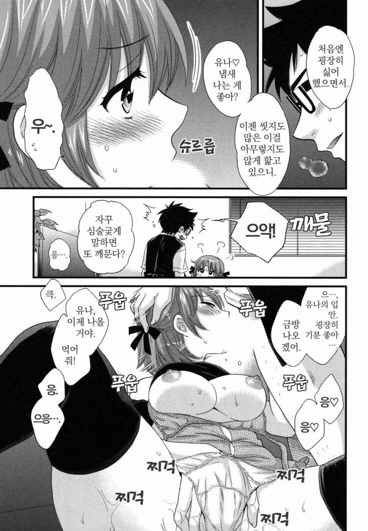 네토리X네토라레 3화 11
