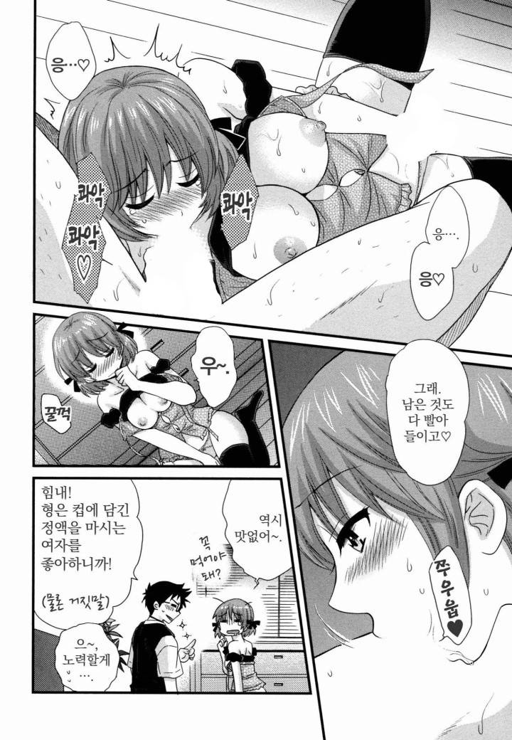 네토리X네토라레 3화 12