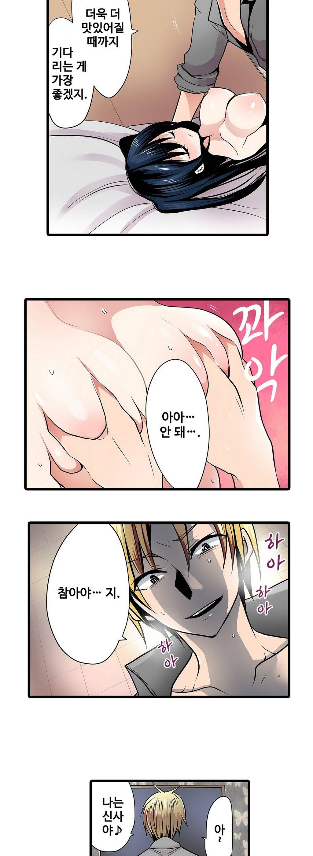 능욕 판매기 7화 4