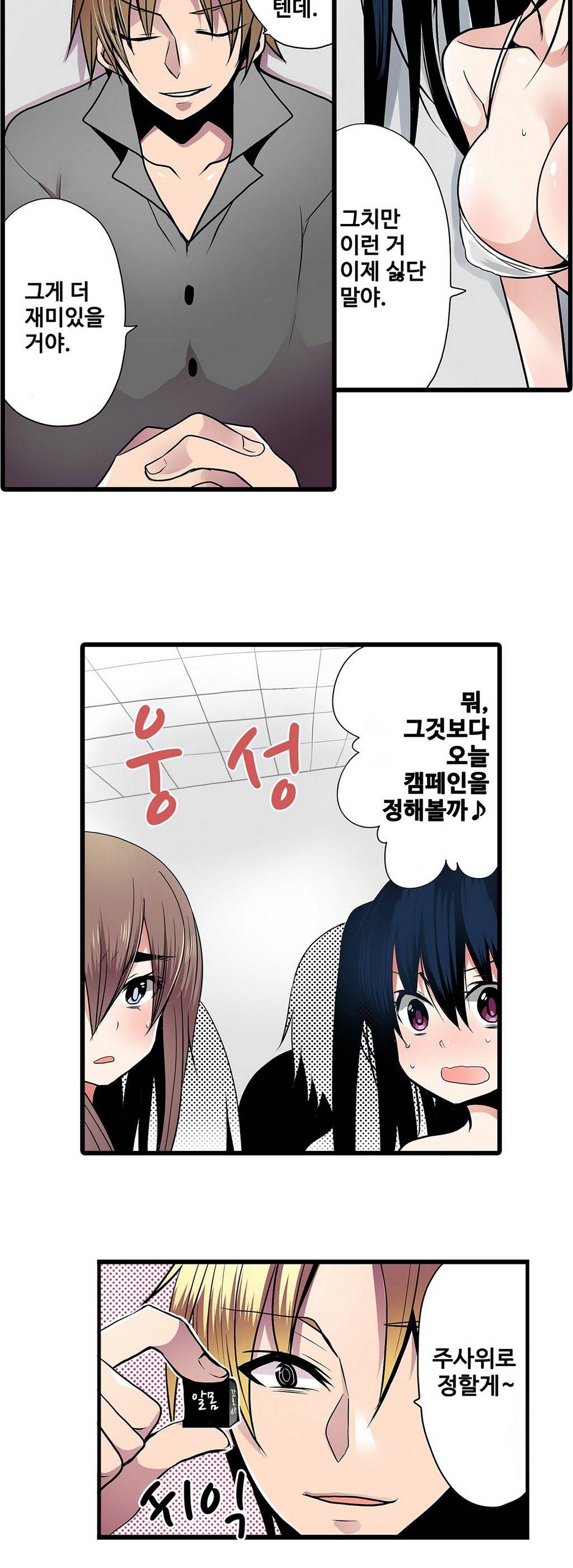 능욕 판매기 7화 7