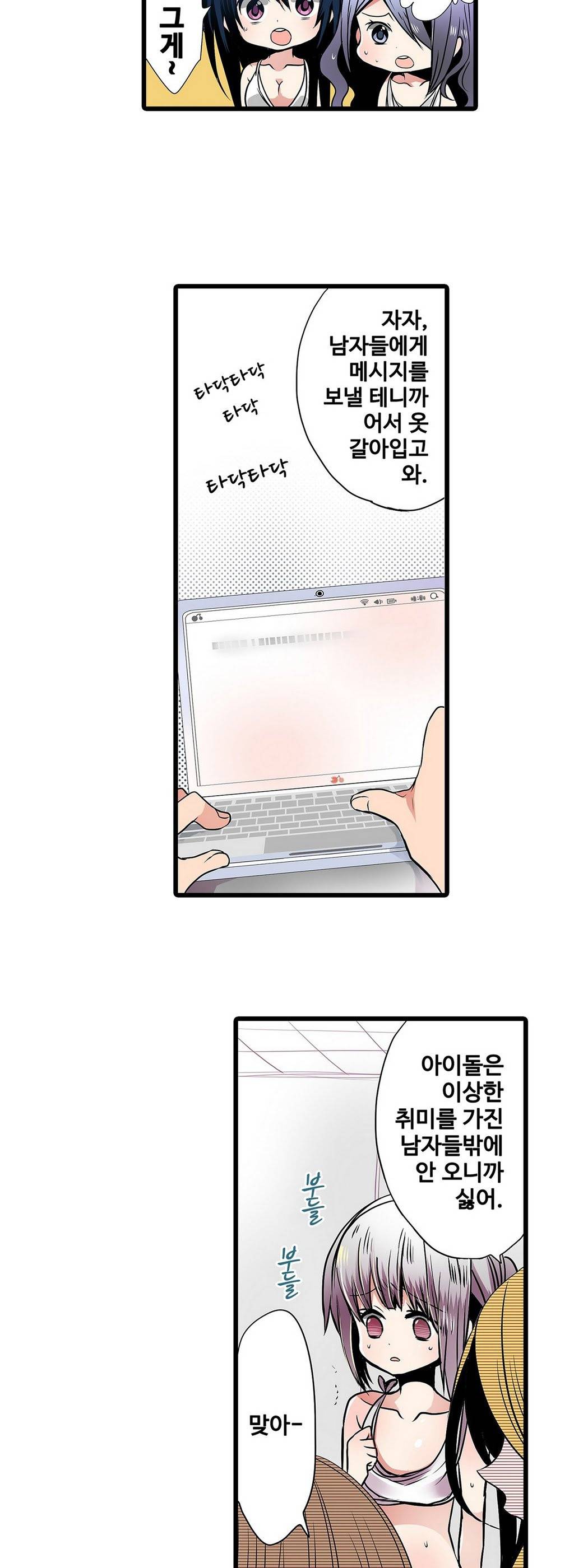 능욕 판매기 7화 9