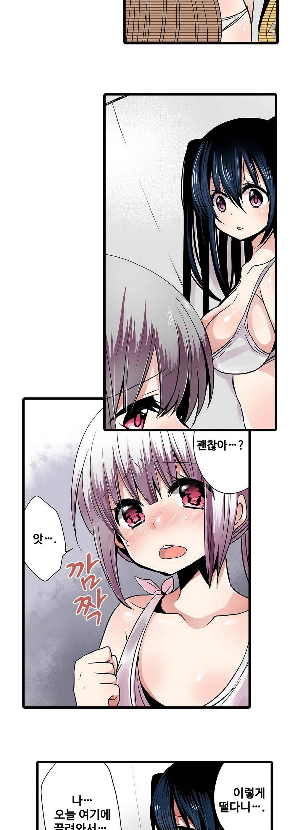능욕 판매기 7화 10