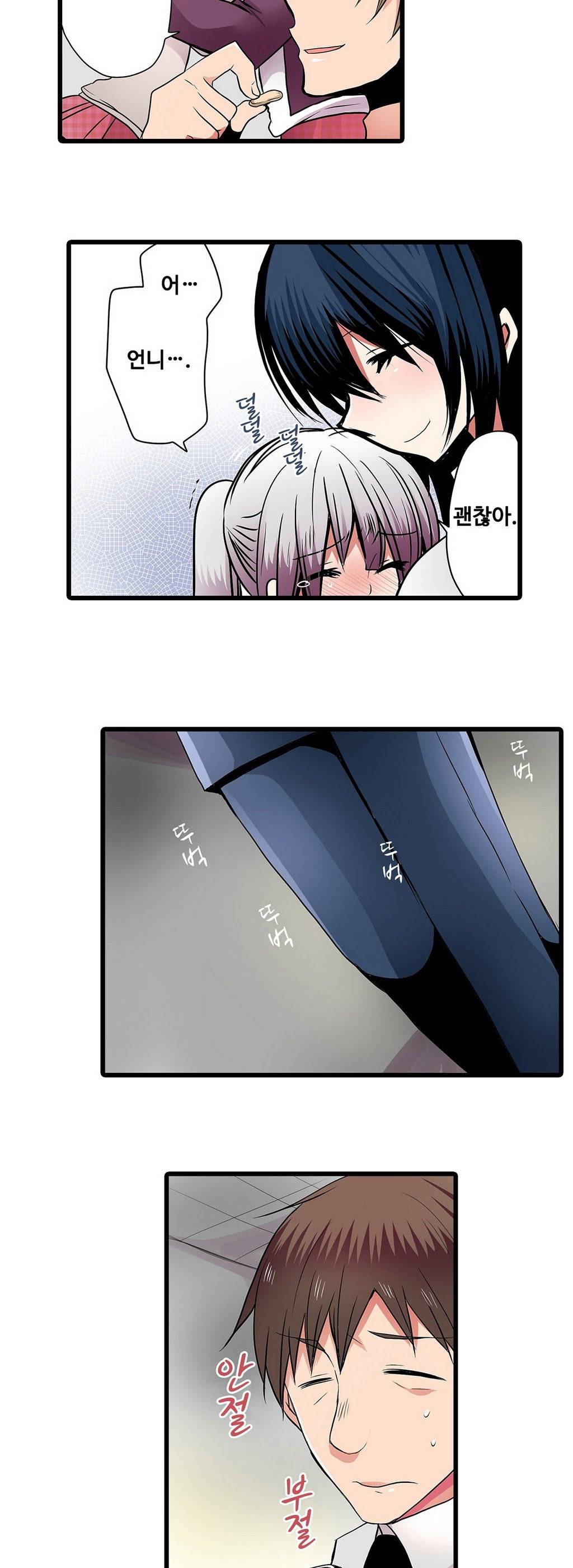 능욕 판매기 7화 13