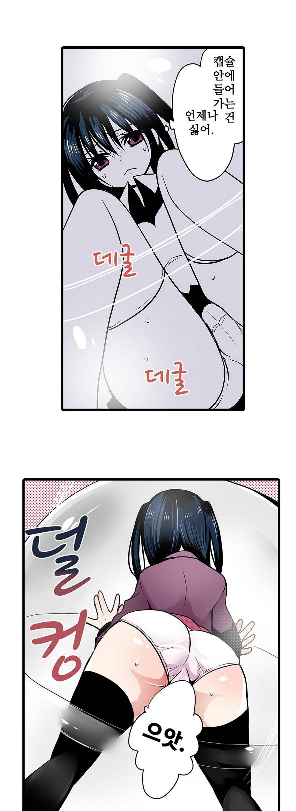 능욕 판매기 7화 17