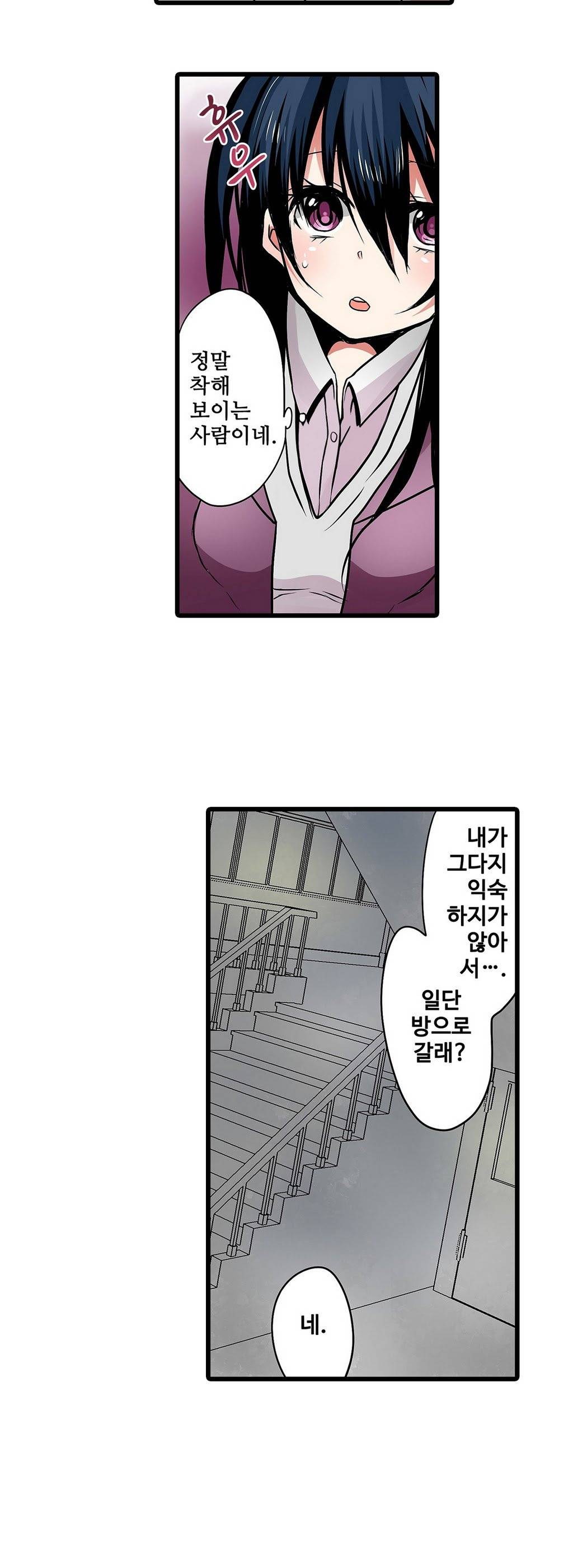 능욕 판매기 7화 19