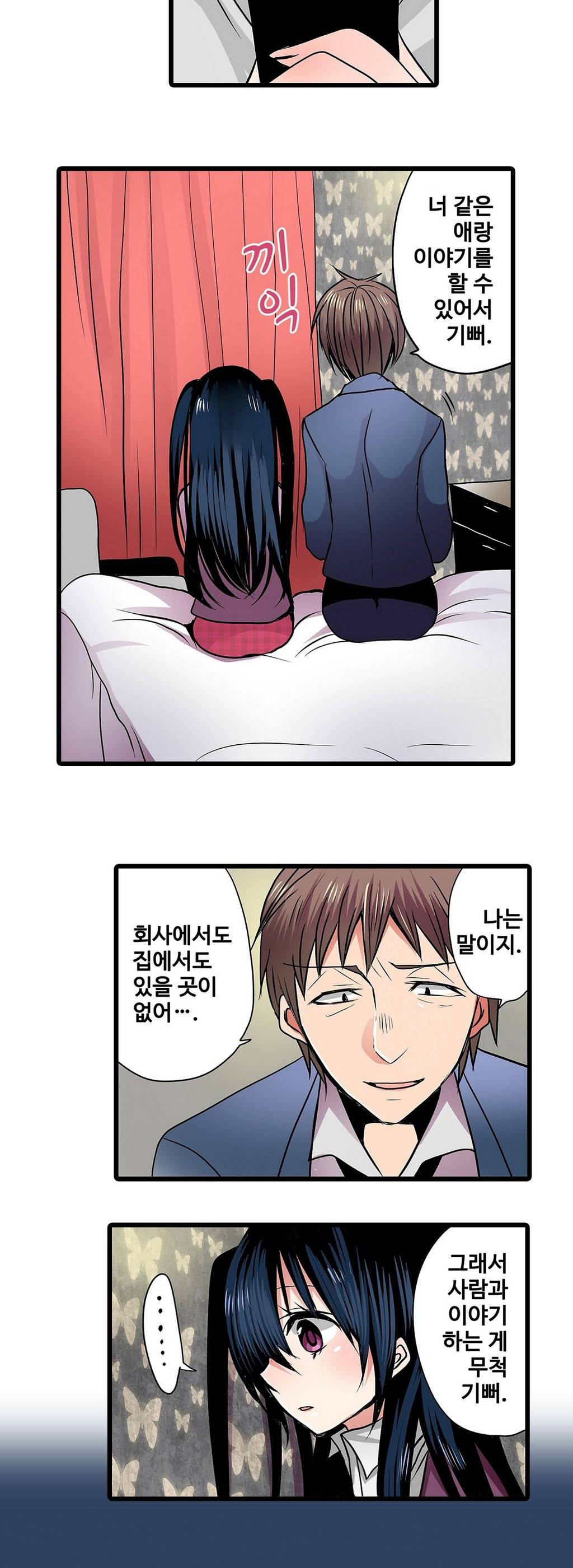 능욕 판매기 7화 21